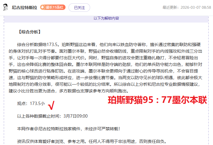 多特力保哈,兰德,不惜队史最,Pg电子,Pg电子试玩模拟器,PG,game,Pg电子试玩模拟器官网