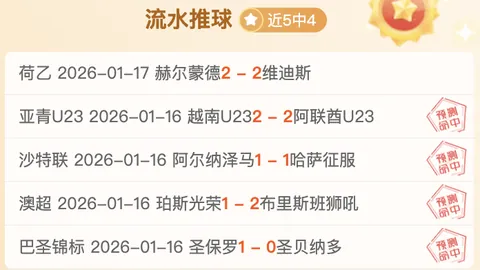 勒沃库森完胜敌手，希克梅开二度阿莱克斯建功，3-0晋级德国杯下一轮