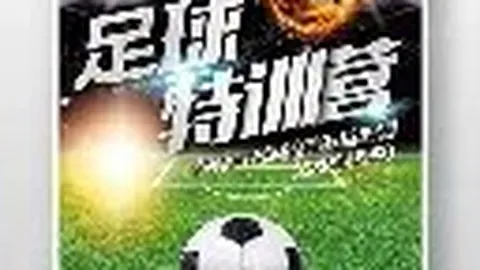 奥西利奥强调橡树资本改革不影响大局，小因有望长期执掌国米教鞭