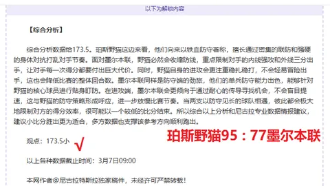 多特力保哈兰德，不惜队史最高薪资续约